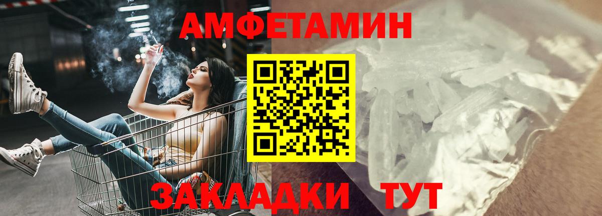 Амфетамин 97%  Вход с VPN  Норильск 