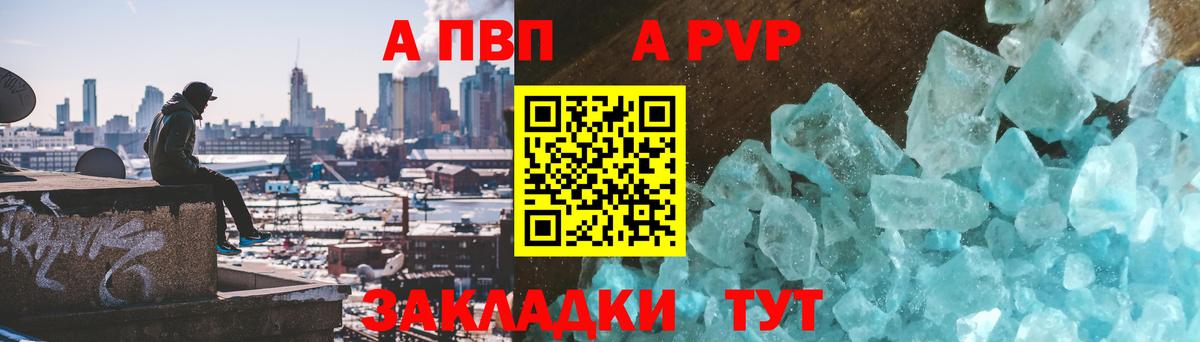 A PVP VHQ  Alpha PVP СК КРИС  Норильск  Вход с VPN  Alpha-PVP Crystall 