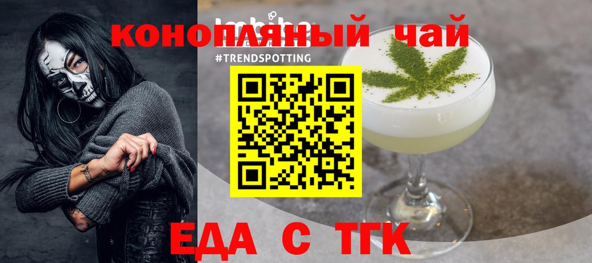 Печенье с ТГК конопля Норильск
