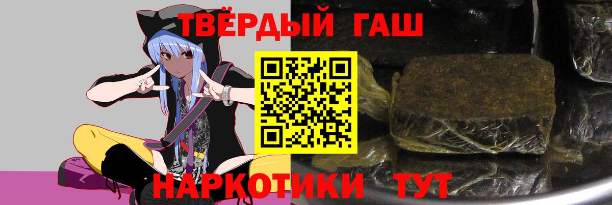 Норильск  ГАШИШ гарик  ГАШ Premium  Вход с VPN 