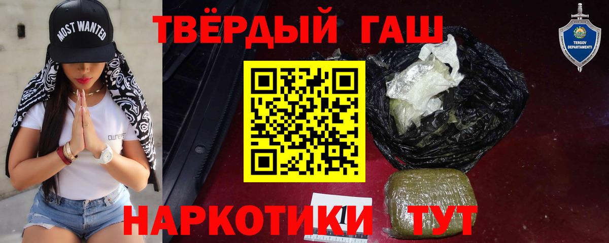 ГАШИШ VHQ Норильск