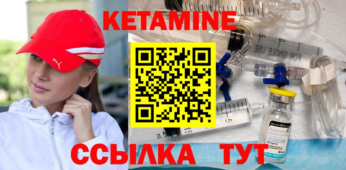 Кетамин VHQ Норильск