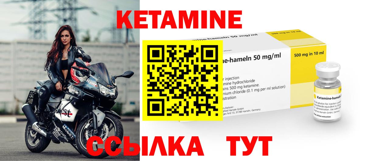 Кетамин ketamine  Вход с VPN  Норильск 
