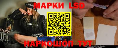 марки lsd Ставрополь