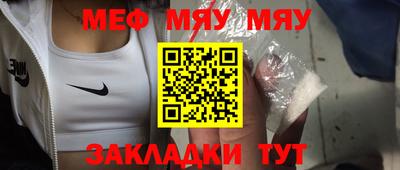 мефедрон VHQ Славянск-на-Кубани