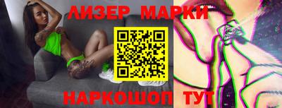 марки lsd Ставрополь