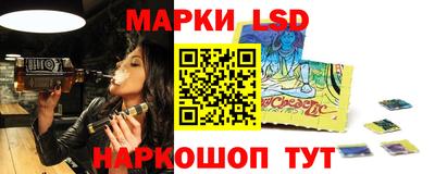 марки lsd Ставрополь