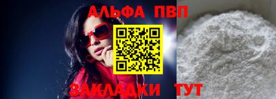 ALPHA-PVP Среднеуральск