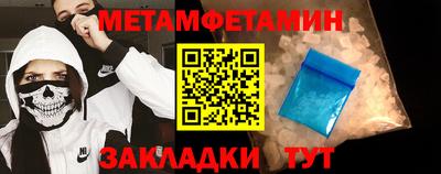 мет Старая Купавна