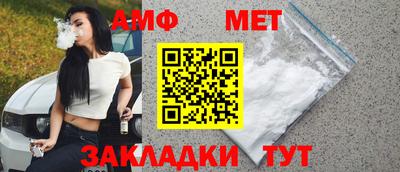 мет Старая Купавна