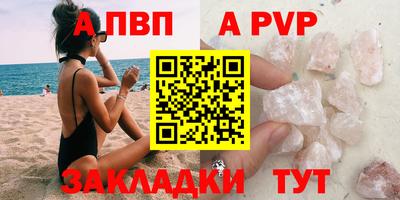 ALPHA-PVP Среднеуральск