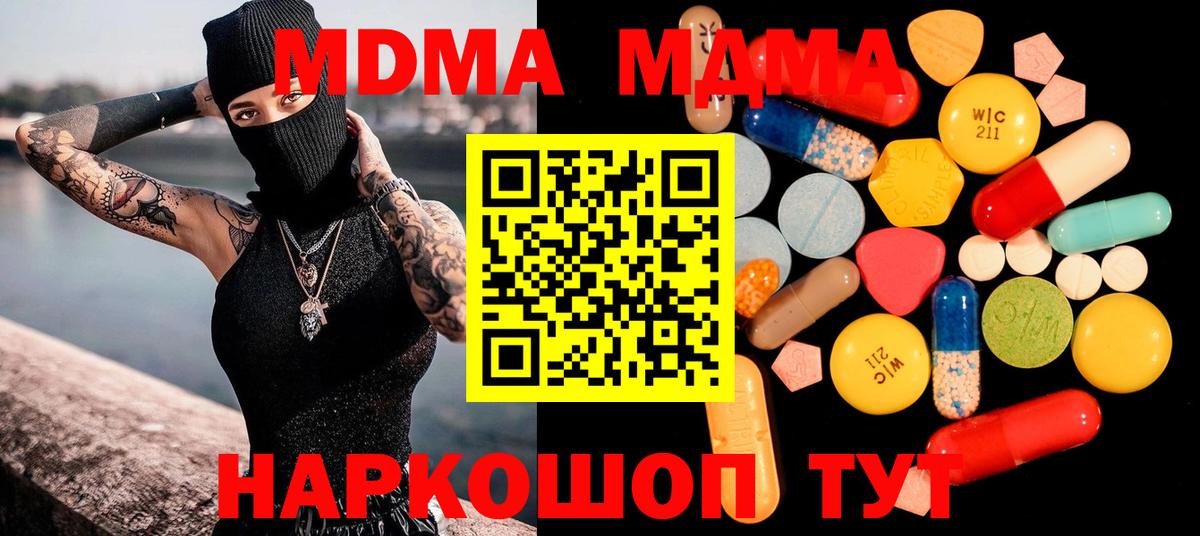 MDMA Molly  Вход с VPN  МДМА Molly  MDMA  Норильск 