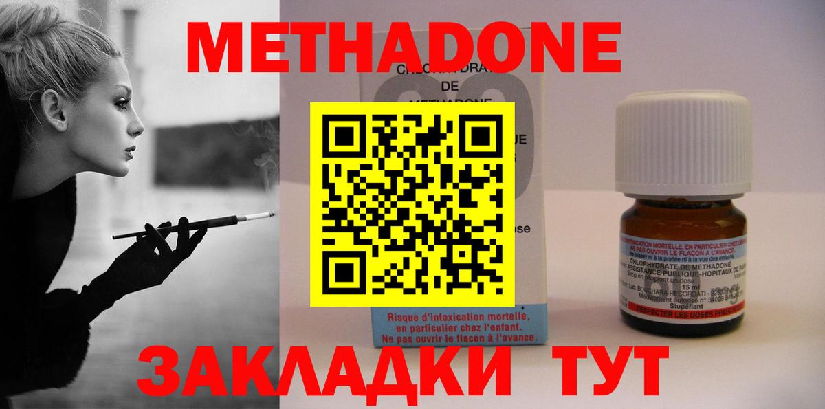 МЕТАДОН methadone  Метадон мёд  Норильск  Вход с VPN 