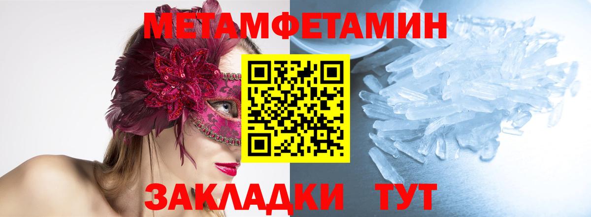 Норильск  Метамфетамин пудра  Метамфетамин  Вход с VPN 