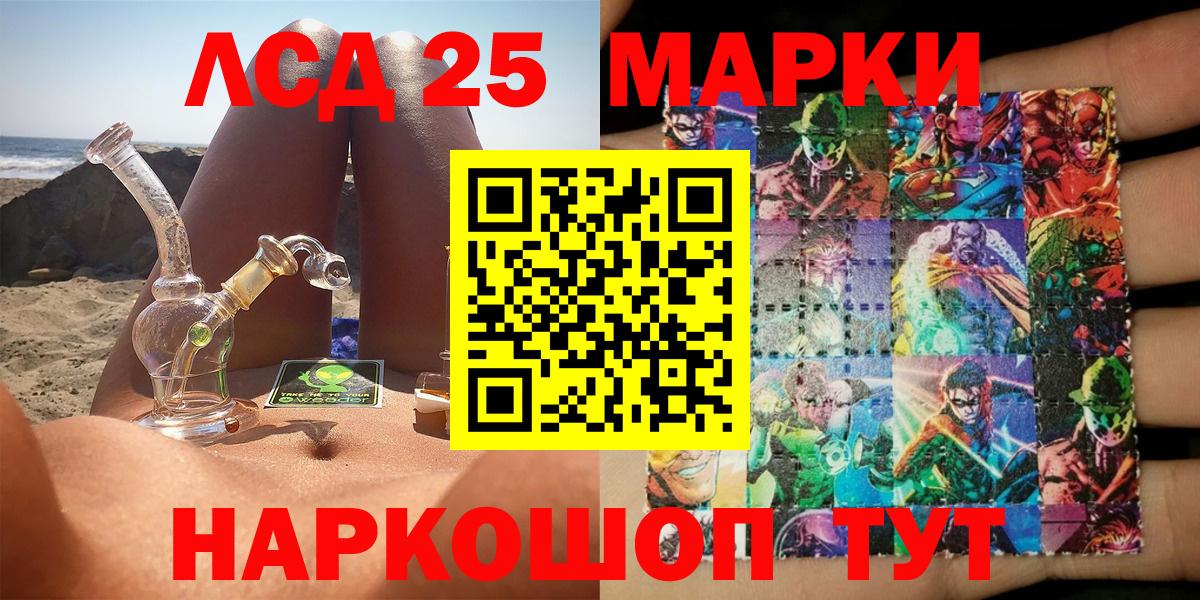 Марки 25I-NBOMe 1500мкг  Вход с VPN  Марки NBOMe  Норильск 