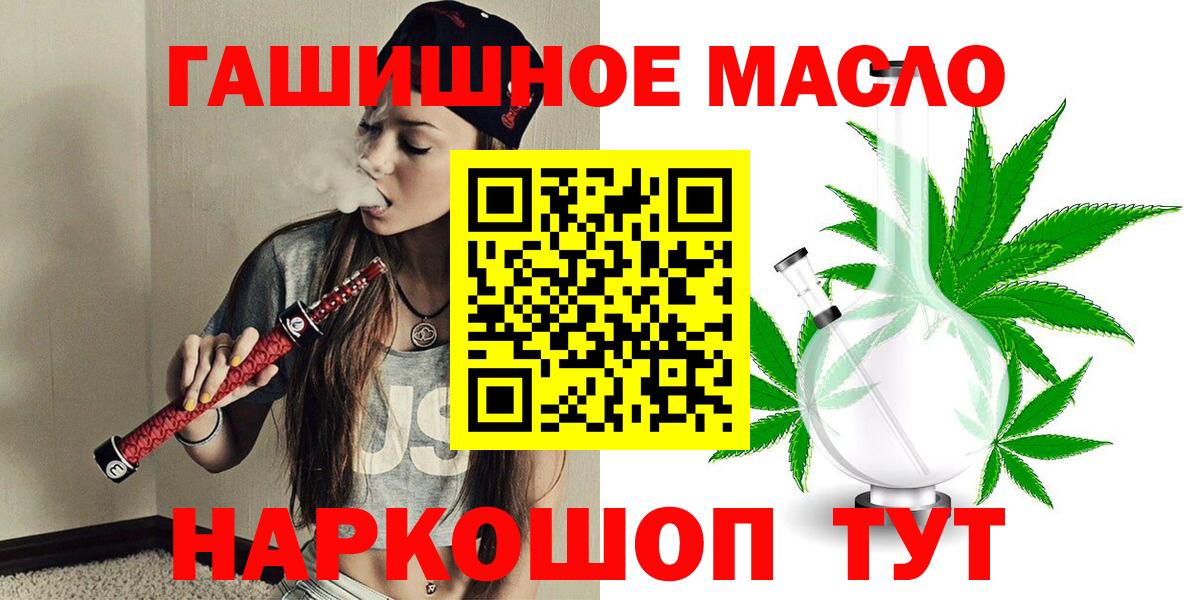 как найти   Дистиллят ТГК Wax  Вход с VPN  ТГК вейп  Норильск 